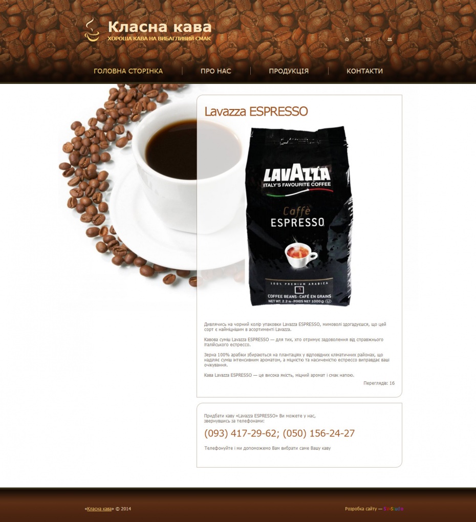 Сайт-каталог реалізатора кавової продукції «Класна кава»