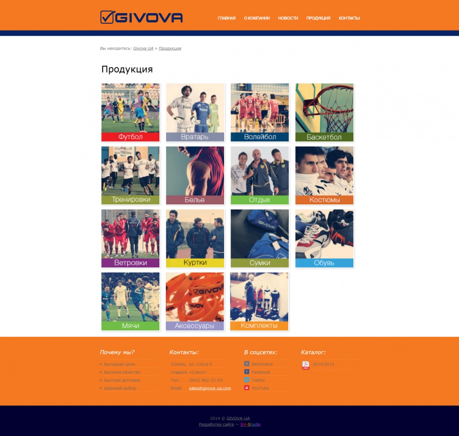 Сайт представників італійського бренду спортивного одягу «Givova» в Україні