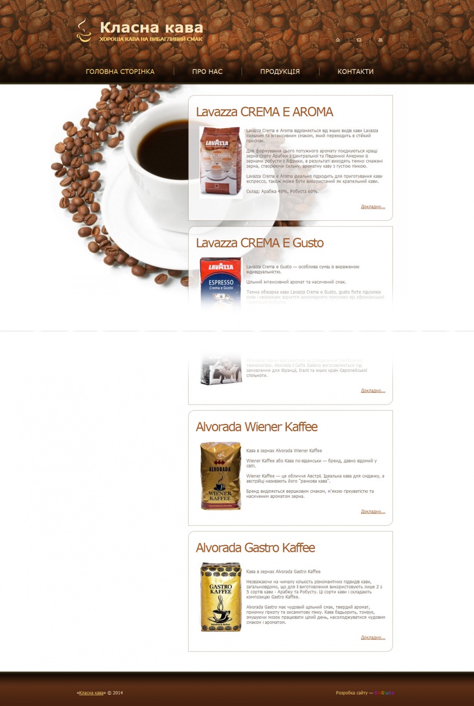 Сайт-каталог реалізатора кавової продукції «Класна кава»